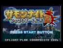 最強の剣は己の中にサモンナイトクラフトソード物語２実況プレイ1本目