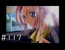 夏はどこまでも続いてゆく その117【PS2版AIR実況：AIR編】