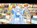 ずんだもんに斜め上の勘違いをされる雪さん【VOICEVOX劇場】