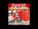 アイマス電音大衝撃MIX