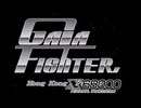 [実況]「ガイアファイター（X68000）」RSP4 2年ぶりリベンジ！（キャプチャーボード）