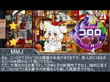 グミカス☆15日目 Gummy Holic☆15
