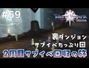 #59【テイルズオブヴェスペリア】２周目の旅！サブクエスト回収する！！【TALES OF VESPERIA】【実況】