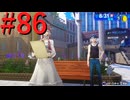 【P3R】ゼロから始めるペルソナ3リロード part86【完全初見実況】