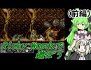 【前編】Risky Woods (QUByte Classics) で遊ぼう【PS4】