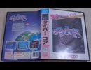 [実況]「サイバーコア（X68000）」RSP4 6年ぶりリベンジ！（キャプチャーボード）