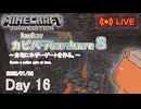 【カピバラハードコア８】自宅にネザーゲートを作る。【16日目】