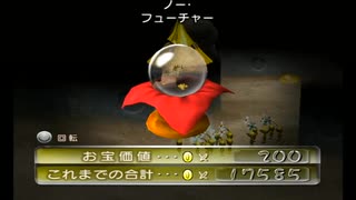 【ピクミン2】今更マイペースなオタカラ探し part40