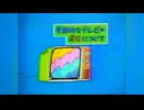 1970年代　アナログテレビ放送の季節的なテレビの混信について　字幕入り
