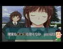 【実況】現実もチョコも甘くないアマガミPart23