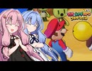【マリルイBS】#15 琴葉姉妹のシスターシップ！【琴葉姉妹】