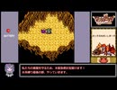ドラゴンクエストモンスターズ2　イルの冒険【水系縛り】part9【VOICEVOX実況】