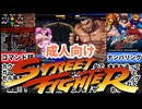 [ストリップファイター6]裏ストリートファイター６全国大会開催！！[えちえち同人ゲーム紹介ずんだもん#108]