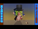 もしも、ブロリーがマジシャンだったら