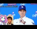 【パワプロ2024】めたん本部長、就任 Part5【ペナント】
