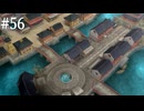 【初見実況】幻想水滸伝5を実況してみた【その56】