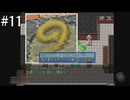 【初見実況】巳年なのでヘビの命【その11】