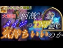 【ハースストーン】高勝率でレジェ到達！プロトスTNPメイジ！【ゆっくり実況】