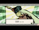 大神を実況してくぜ#６