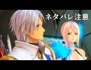 テイルズオブアライズ　初見プレイ　ネタバレ注意　Part22