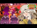 【ペーパーマリオRPG】ペーパーあーしRPG #17 【春日部つむぎ実況】