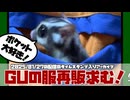 【 #おつモモンガ 】【 #睡眠用 #勉強用 #作業用BGM 】一番の長老が部屋んぽから帰ってこなくて大騒ぎ！【フクロモモンガ朝散歩2025/01/26 #ハイライト   】
