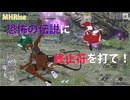 【MHRise：軽弩使いの狼龍娘08】マガイマガド討伐戦【因縁の対決】