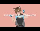 【DAN☆SING】Nyanyanyanyanyanyanya!【若王子】
