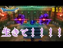 【実況】勇者の伝説が蘇る Part12【HD-2D(リメイク)版ドラゴンクエストⅢ そして伝説へ…】