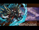 【城プロRE】 兜娘のみ縛り 真・武神降臨！ シュテファン 超難 全審議