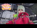 【SYNDUALITY Echo of Ada】Part11　アーティファクト・フォーラムの仕事【COEIROINK実況】