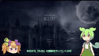 【Elin】初心者向け種族解説【VOICEVOX COEIROINK実況/解説】