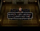 アークザラッド３実況：続々・はじめてのSRPGプレイ　part52