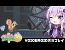 PART21【琴葉姉妹とライサント島の伝説】茜と葵と太陽の女神  VOICEROID実況(ボイスロイド実況)
