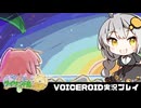 PART22【琴葉姉妹とライサント島の伝説】茜と葵と太陽の女神  VOICEROID実況(ボイスロイド実況)