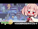 PART24【琴葉姉妹とライサント島の伝説】茜と葵と太陽の女神  VOICEROID実況(ボイスロイド実況)
