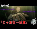 【メタファー：リファンタジオ】じゃあ…最後に、いいか。【Metaphor : ReFantazio】part-87