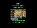 遊戯王マスターデュエル迷バトル：寿司デッキかと思ったら斬機炎寿司だった件