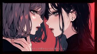 華奢なリップ/【RiTa/яiп×Uta*】cover
