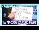【日本男児問題】日本の男達のメンタリティ低下を論理的に分析してみた【山田玲司】