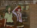 【プレイ動画】ナイ・アン・デ ～Night and Day～ part15