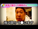 立花党首の危機に見る、人類 vs 左翼