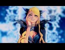 【Fate/MMD】ドクヘビ【自作ヴリトラ】