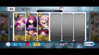 【FGO】剣メドゥーサ単騎 遅れて参戦！？偉大なる竜たちの逆襲！！（礼装なし）