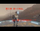 DEATHSTRANDING。　命の届け物・・・。　第31章　涙の再会。