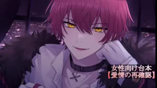 25.1.27✶甘々注意【愛情の再確認】