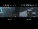 七面スキップ解説