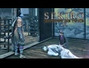 SEKIRO-SHADOWS DIE TWICE-：隻狼-シャドウズ ダイ トゥワイス-を実況プレイいたします。 Part40