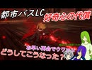 [ゆっくり実況]LCB定期検診～中編・好奇心は囚人を～[リンバスカンパニー]