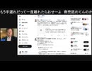 【ニコ生】コメの相対的取引価格前年同月比60%↑コメの異常な値上がり原因。